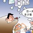 泡沫崩潰 泡沫崩潰