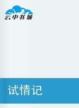 王天林 王天林