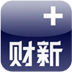 財新網(手機軟體) 財新網(手機軟體)
