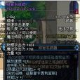 獄岩石戰棍 獄岩石戰棍