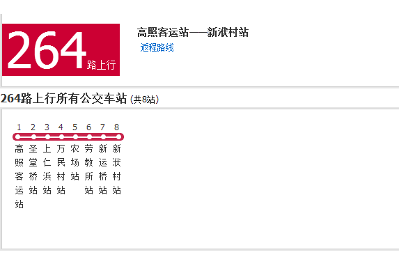 嘉興公交264路 嘉興公交264路