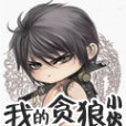 全球靜止 全球靜止