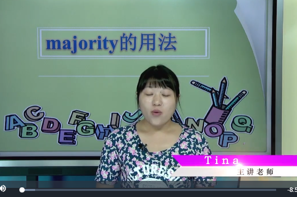 majority的用法 majority的用法