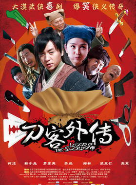 李彧(中國內地影視男演員)