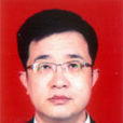 扈新起 扈新起