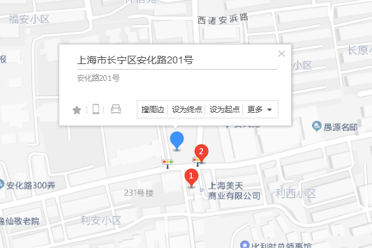 安化路201號 安化路201號