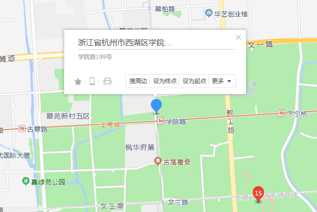 學院路199號 學院路199號