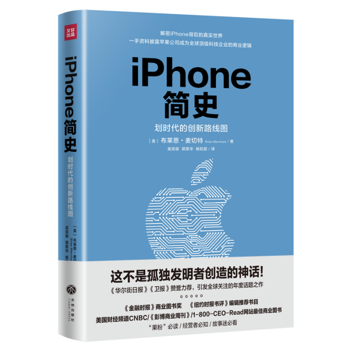 iPhone簡史 iPhone簡史