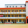 蔡河國小