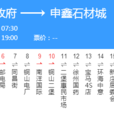 徐州公交905路 徐州公交905路