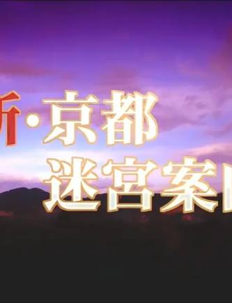 橋爪功