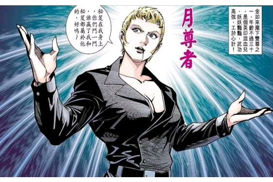 月尊者 月尊者