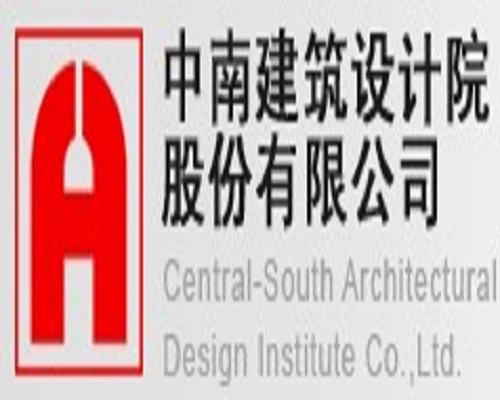 中南建築設計院股份有限公司