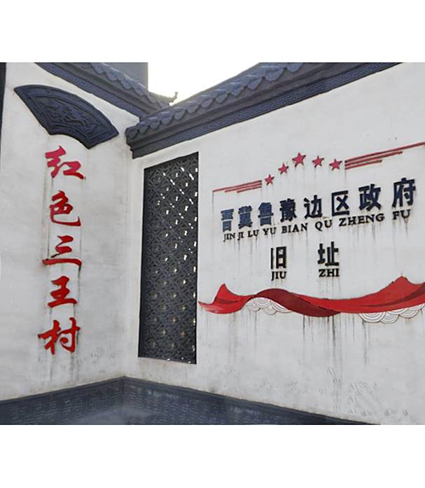 三王村(河北省邯鄲市武安市石洞鄉下轄行政村) 三王村(河北省邯鄲市武安市石洞鄉下轄行政村)