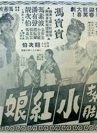 馮寶寶(演員) 馮寶寶(演員)