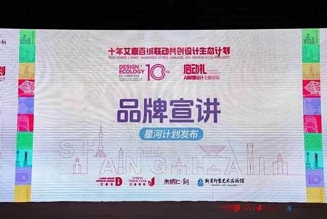 星河計畫(銅藝術品牌與艾鼎獎聯合推出的設計師賦能計畫)