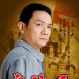 袁隆平(2009年史鳳和執導電影) 袁隆平(2009年史鳳和執導電影)