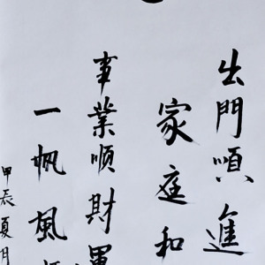 楊元斌