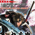 新鬼武者(2006年出品日本電影) 新鬼武者(2006年出品日本電影)