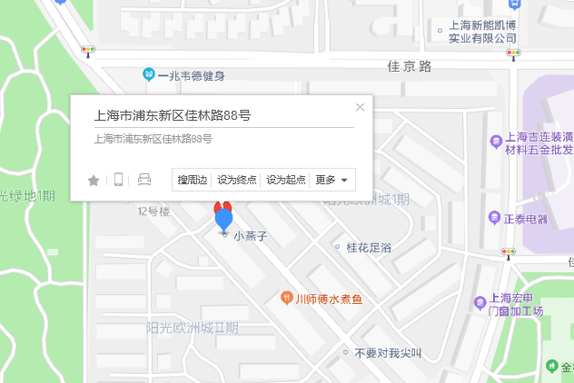 佳林路88號 佳林路88號