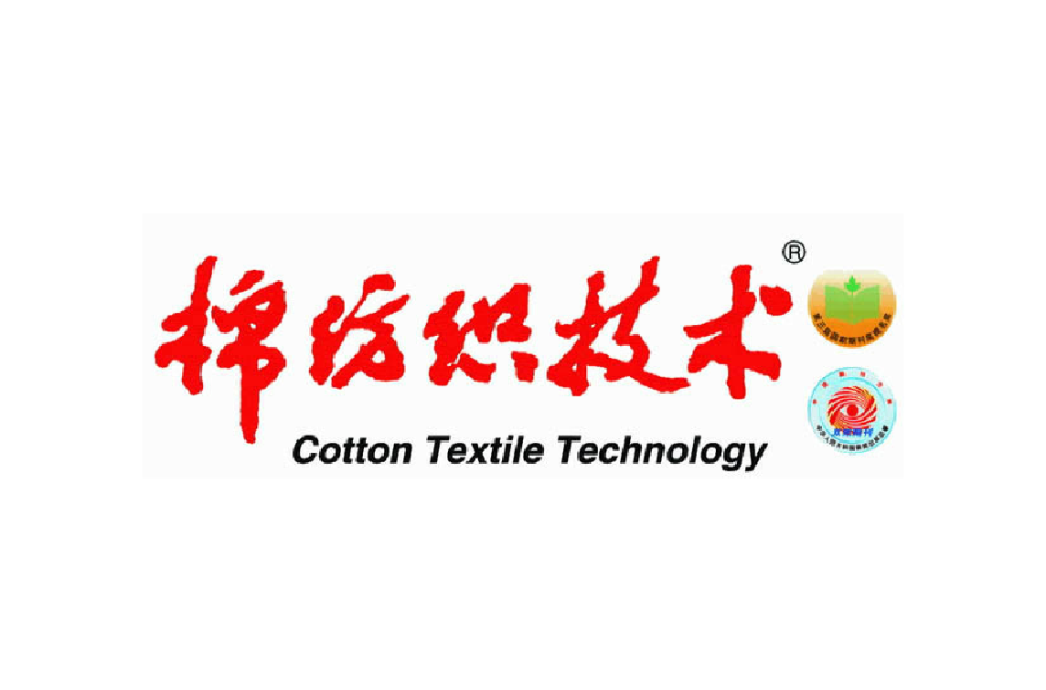 棉紡織技術