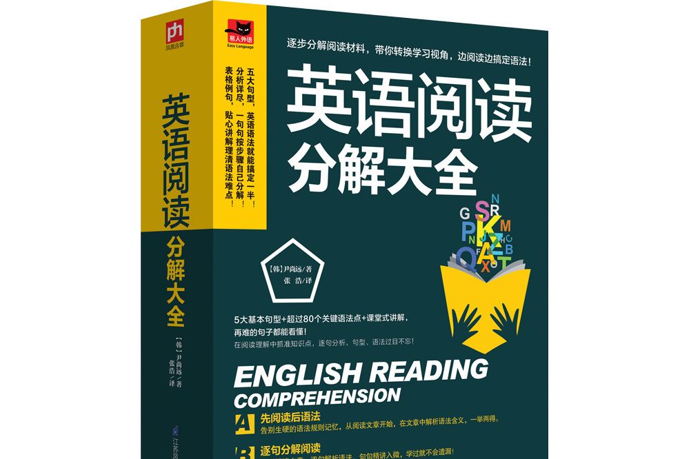 易人外語 易人外語