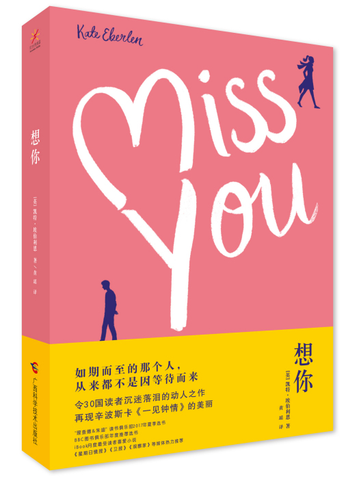 想你(想你(miss you)) 想你(想你(miss you))