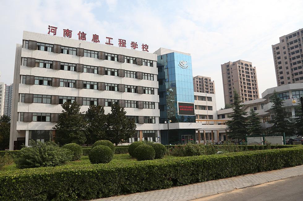 河南電子工業學校學校