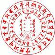 字母咒 字母咒