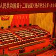 中國精神(民族精神和時代精神)