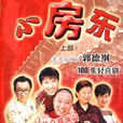 小房東 小房東