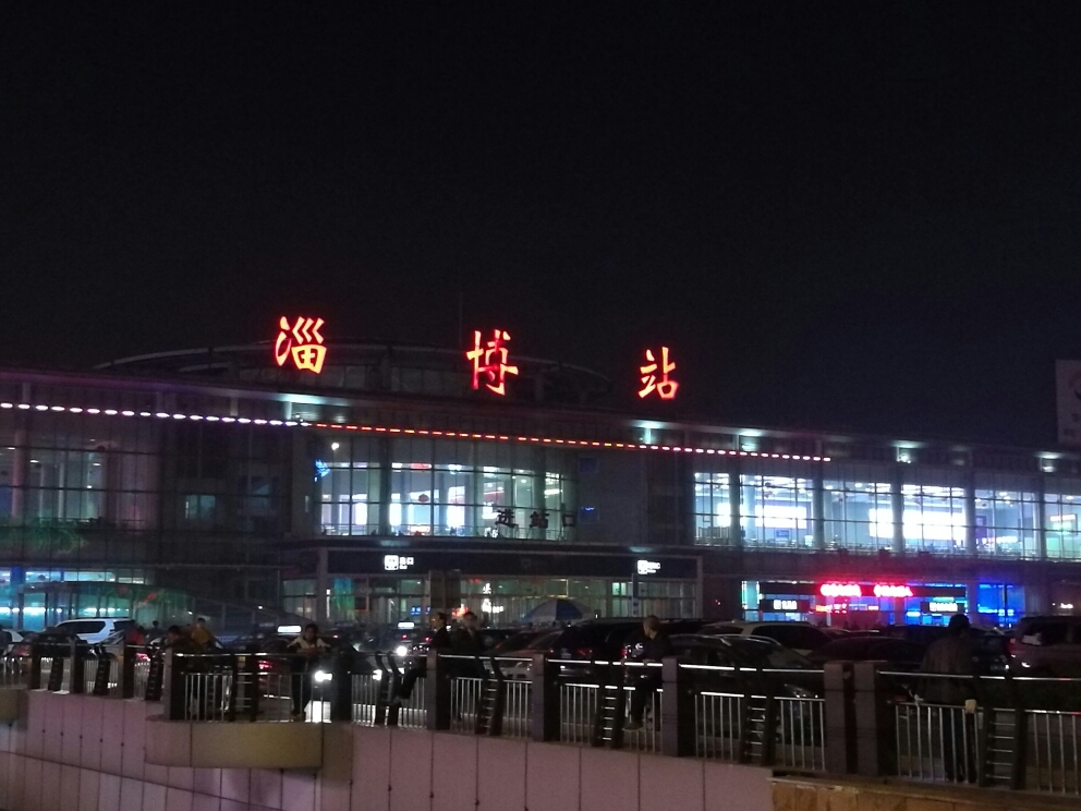 淄博站(張店火車站)