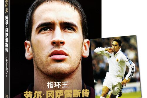 指環王(2015年金城出版社出版的圖書) 指環王(2015年金城出版社出版的圖書)