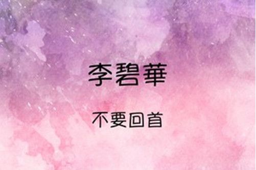 再見秋天 再見秋天