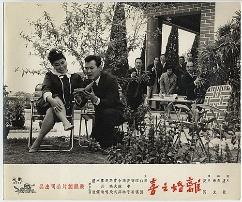 離婚之喜 離婚之喜
