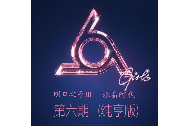 晚星(樊博藝的歌曲) 晚星(樊博藝的歌曲)