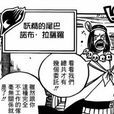 拿布·拉薩羅