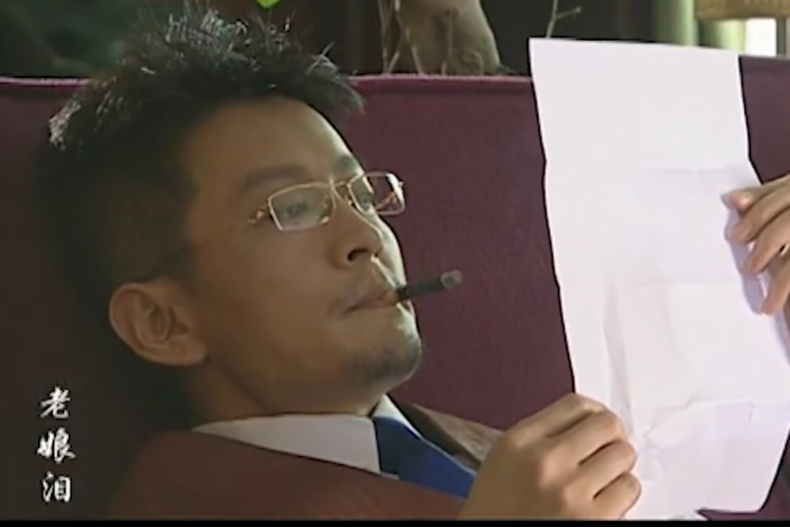 黃源(《老娘淚》中的反派角色)