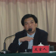 汪雷春 汪雷春