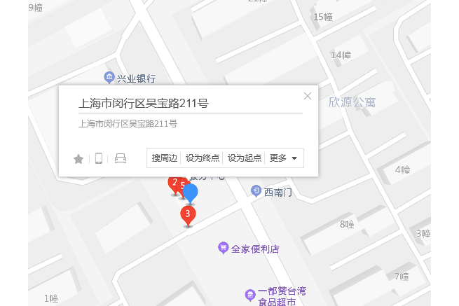 吳寶路211號 吳寶路211號