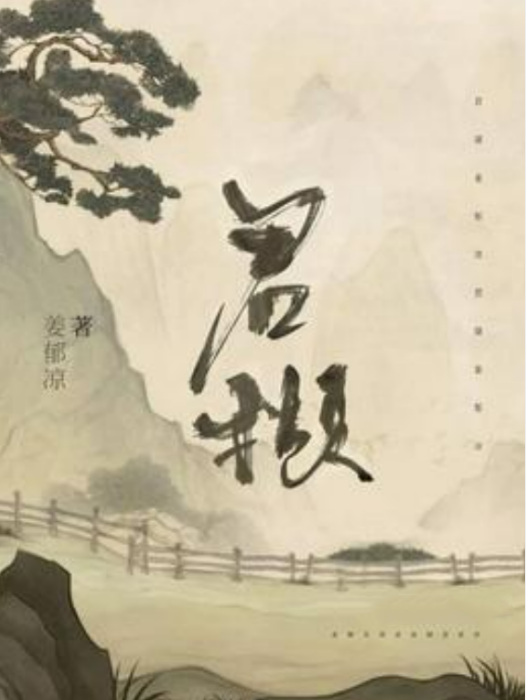 君擷 君擷