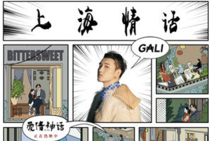 上海情話 上海情話