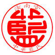 汝南藍氏 汝南藍氏