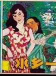麥文燕 麥文燕