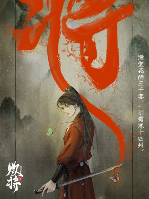 敗將(遲非所著小說) 敗將(遲非所著小說)