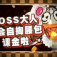 氪金(遊戲用語) 氪金(遊戲用語)