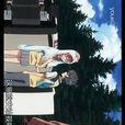在盛夏等待版 在盛夏等待版