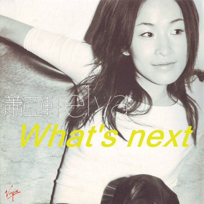 what\x27s next(蕭亞軒演唱歌曲)