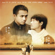 幸福在哪裡(2007年賈一平、馬伊琍主演電視劇)