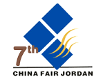 第七屆約旦展Logo
